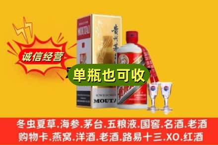 江门市鹤山回收茅台酒