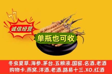 江门市鹤山回收虫草