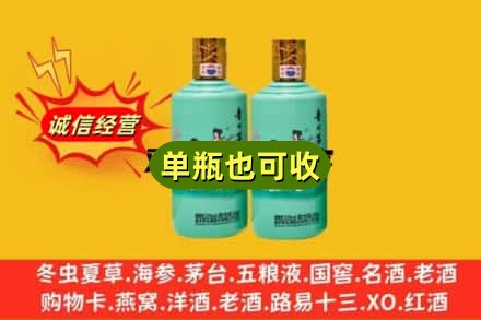 江门市鹤山诚信回收节气茅台酒