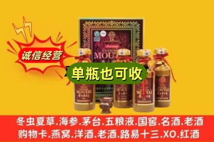 江门市鹤山诚信回收50年茅台