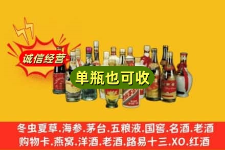 江门市鹤山回收老酒